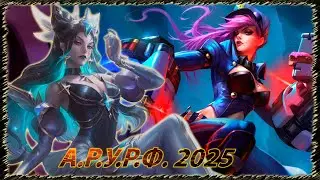 League of Legends ARURF (2025) &ldquo;Вай и Синдра&ldquo; (Hu)#URF #vi #syndra