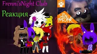 Реакция Frenni's Night Club на 