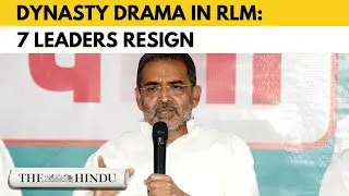 Seven members quit Upendra Kushwaha&rsquo;s RLM party over &lsquo;dynastic politics&rsquo;