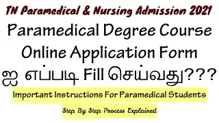 TN Paramedical Admission |How To Fill Paramedical Online Application Form 2021|Paramedical Course