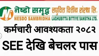 Nesdo Sambridi Laghubitta Bittiya Sanstha Vacancy 2082