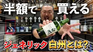 【ウイスキー1選】高い‼︎買えない！売ってない⁉︎