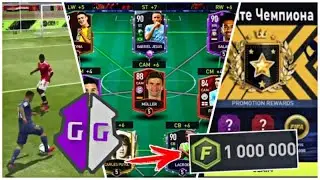 ОТКРЫВАЕМ ПАКИ TOTY & КОМАНДЫ НЕДЕЛИ FIFA 22 MOBILE в ПРЯМОМ ЭФИРЕ !!