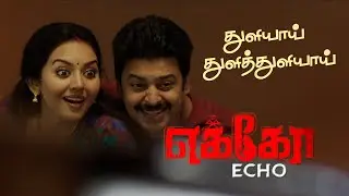 Thuliyaai Thulithuliyaai-Echo(2023)Tamil | Srikanth | Vidya Pradeep | Pooja | Phoenix Entertainment