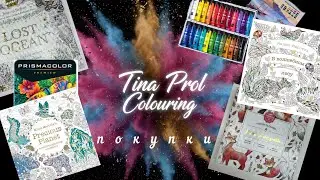 Хобби Влог «Накупила»  декабрь 2025, арт материалы, новые раскраски. 