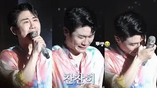 [영탁 4K직캠] '찬찬히'/뿌앵🥺 슬로건 이벤트에 감동 받은 물만두깅😭 (221001 영탁 전국투어 탁쇼 부산콘서트)