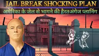 SHOCKING JAIL BREAK PLAN | GENIUS PRISONERS ESCAPE FROM SAFEST PRISON