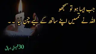 Best Urdu quotes about life ! Heart touching Urdu quotes about life lesson !&nbsp; Urdu Quotes