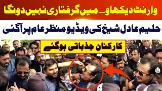 Police Arrest PTI Sindh President Haleem Adil Sheikh | Breaking News | Smatv24