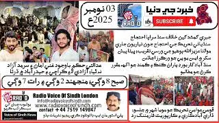 Despite Court Orders, Ghani Aman & Sarmad Still Missing; Protests Across Sindh
