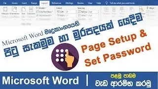 Microsoft Word - Page Setup and Set Password