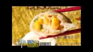 非凡大探索 市場裡的不敗美味4.中和手工水餃