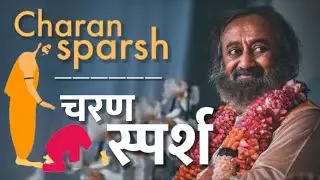 चरण स्पर्श - Will I be able to Touch Your Feet once? | Are we Part of You? @gurudev