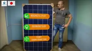 Обзор солнечной панели Leapton 275 W 5 ВВ