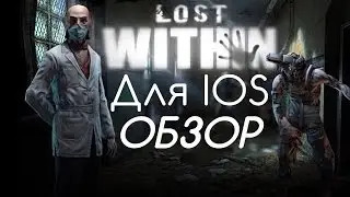 Обзор Lost Within для IOS