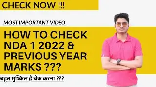 NDA 1 2022 Exam Marks Released | How To Check Your NDA Previous Year Marks? How To Check NDA Marks?