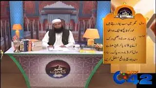 Shehar-e-Hikmat | Hakeem Tariq Mehmood | Ubqari | 6 March 2019