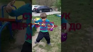 ПОВЕРНЕННЯ СУПЕР ПУК😇