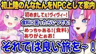 初上陸のルーナ先輩をNPCとして案内するヴィヴィ【DEV_IS FLOW GLOW ホロライブ】