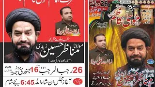 Salam-e-Pursa: A Tribute to Imam Musa Kazim (A.S.) Babul Hawaij, the day of Shahadat 25 Rajab #islam