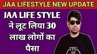 Jaa lifestyle latest news today || Jaa lifestyle plan || Jaa lifestyle scam in India