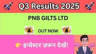 PNB Gilts Q3 Results 2025 🔼 Profit Jumped?🔴Big Update for Investors🔴PNB Gilts Share News Today