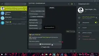 Планировщик Доработанная версия #TeamProject