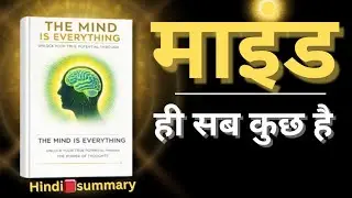 The Mind is Everything| Book summary in hindi| Book decode hindi|Hindi book summary|