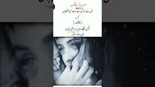 #unfrez #poetry #foryou #heartfeltshayari #urdupoetry #asthetic #grow #love #motivation #urdusher