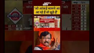 BMC Election Results: Sanjay Raut का बड़ा बयान #bmcelection2026  #shortsvideo #breakingnews