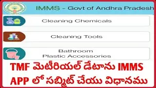 TMF Supply of Cleaning Chemicals, Tools and Accessories Data entry in IMMS App
