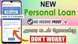 Personal Loan Tamil | NO BankStatement & PaySlip |  Tata Capital & Tata Neu Personal Loan