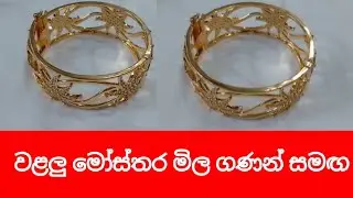 Gold bangle designs with prices