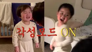 낮잠 안 잔 날, 결국 이렇게 됐다 (33개월)