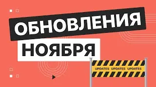 Обновления ноября. Расширенная интеграция с GetCourse. Новые методы в API | BotHelp
