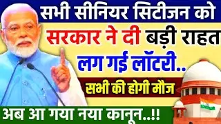 Every Senior Citizen must know these important right ||Senior citizens benefits 