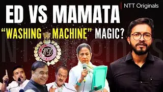 Why did ED not ARREST Mamata Banerjee? &ldquo;Washing Machine&rdquo; Theory EXPLAINED