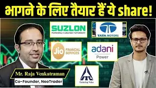 Suzlon Energy Share, Tata Motors, Adani Power, ITC, Jio Finance - Buy या Avoid | Expert Picks 2025