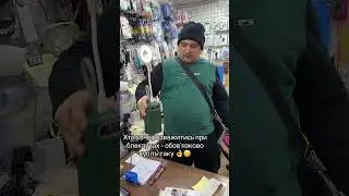 Вайбер 0931554149  телеграм : @vladimirs_shop  або сайт electronica.net.ua #блекаут #diy
