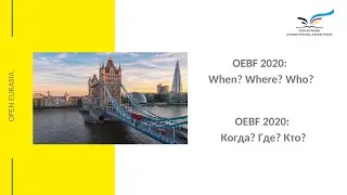 OEBF 2020: about contest and festival/ OEBF 2020: о конкурсе и переносе фестиваля