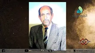 أعلام موصليون - سيرة المرحوم أ.د. عبدالوهاب الكحلة