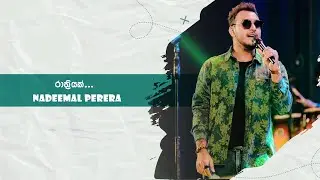 Nadeemal Perera ft Ujitha - Rathriyak (රාත්&zwj;රියක්...) Official Audio #nadeemalperera