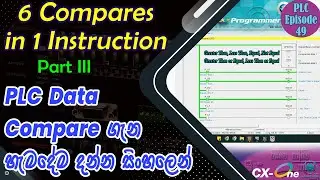 Data Comparison in PLC Part III | OMRON Compare Instruction | PLC for Begin. 49