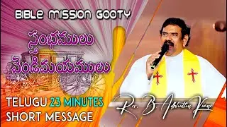 వెండిమయములు || #adbuthakumar || #manikumari || @Bible Mission Gooty Official