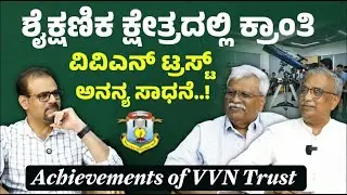 ಶಿಕ್ಷಣದ ಮೂಲಕ ಮಹಿಳಾ ಸಬಲೀಕರಣ..!|Achievements of VVN Trust| Gaurish Akki Studio