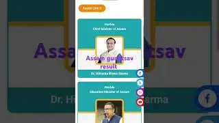#assam#gunotsav#assamnews#pcswallah