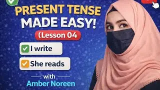 Present Indefinite Tense | English Grammar Lesson 04 | Rules & Examples | Amber Noreen