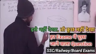आयतन और क्षेत्रफल ज्ञात करना है। #volume #video #Aksir