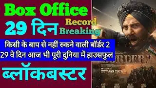 Border 2 Box Office Collection | Border 2 28th Day Collection, Border 2 29th Day Collection, Sunny