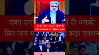 The domineering police inspector threatened the judge, then see the strict action taken by the judge